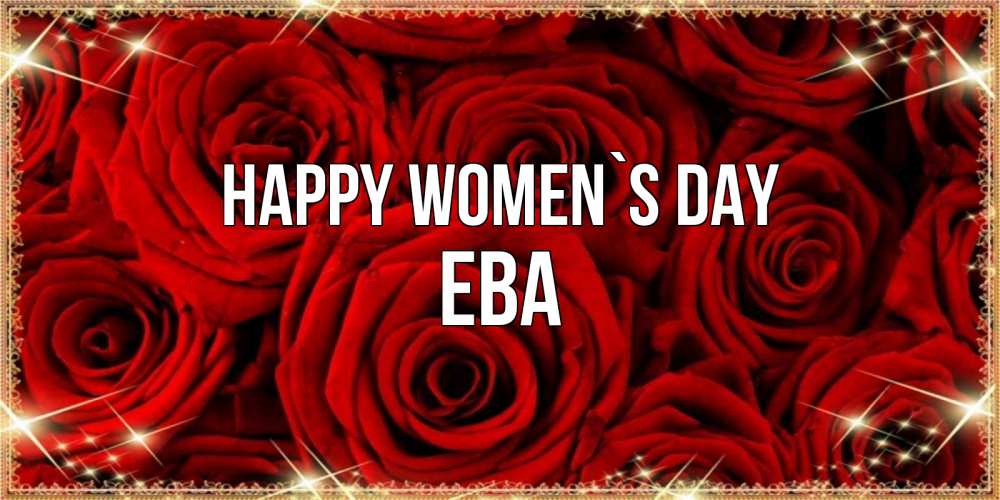 Greetings card с именем, Ева happy women`s day открытка для любимой Greetings with text for free download 